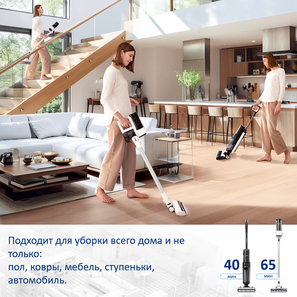 для уборки всего дома