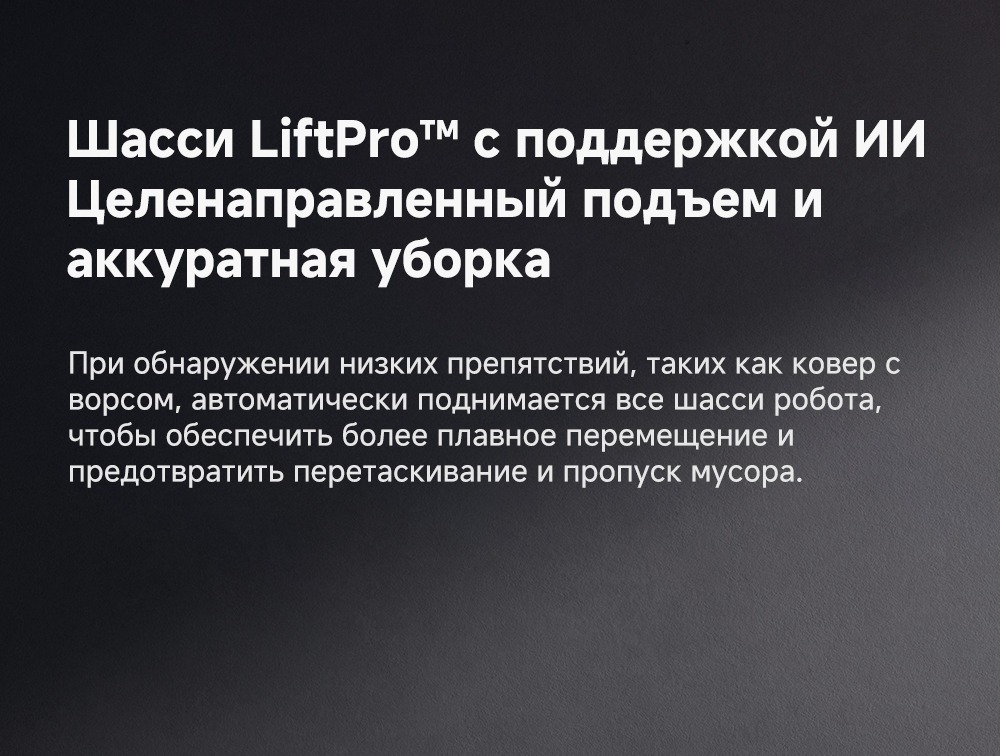 Шасси с поддержкой