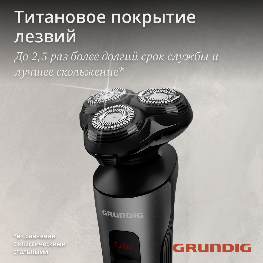 Grundig MS 8130 Титановое покрытие