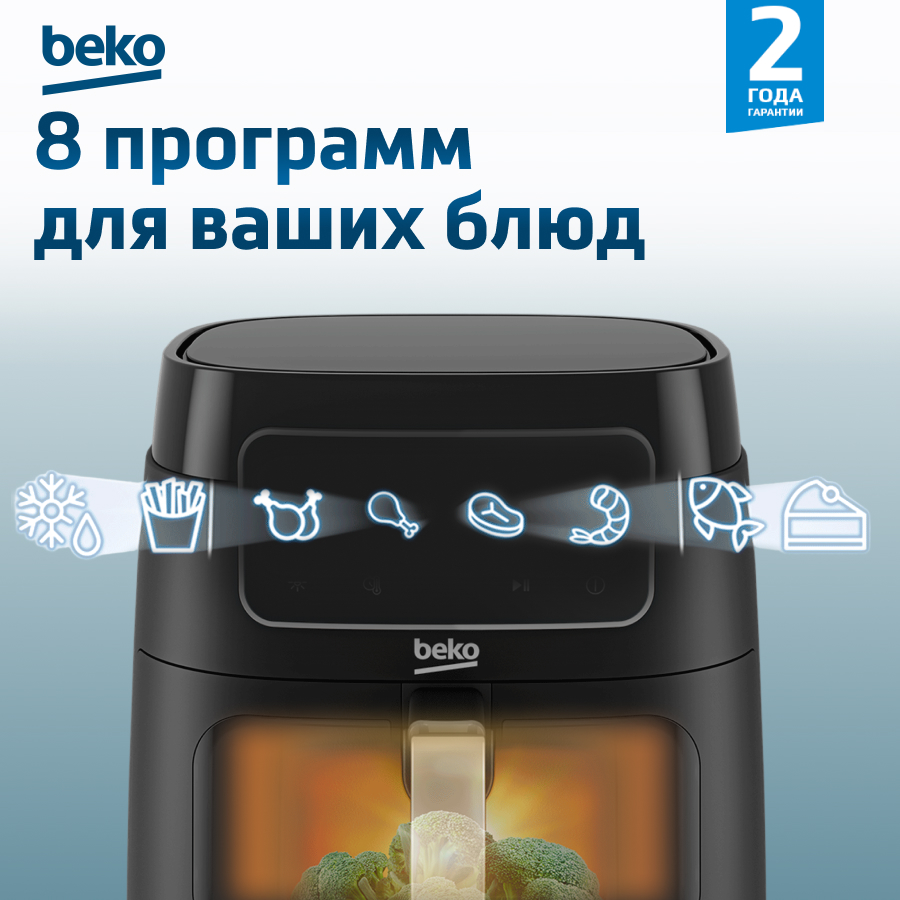 Аэрогриль BEKO FRL 3374 B 8 прогоамм