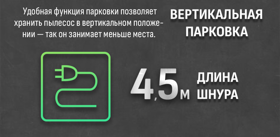 Вертикальная парковка