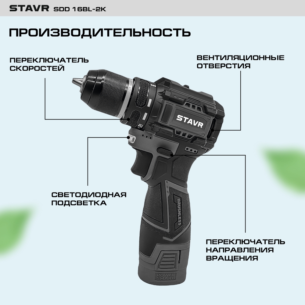 Переключатель направления вращения