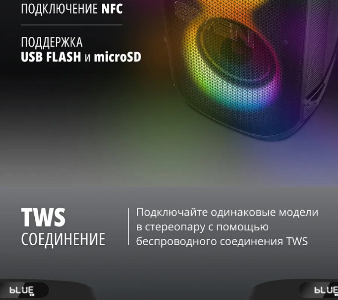 Беспроводное соединение
