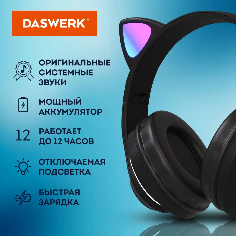 Мощный аккуумуллятор