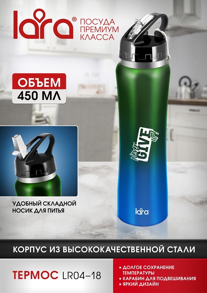 Термос