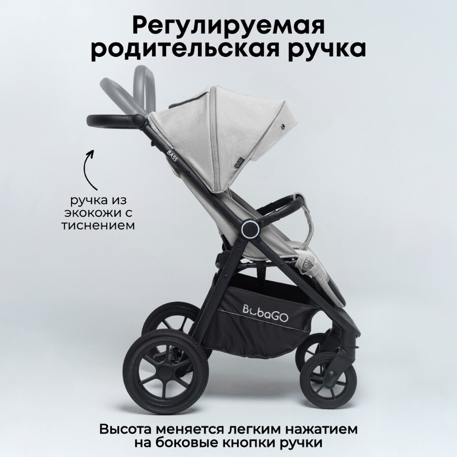 Детская прогулочная коляска BubaGo BASS BG 132-AL-1 (светло-серый) регулируемая ручка