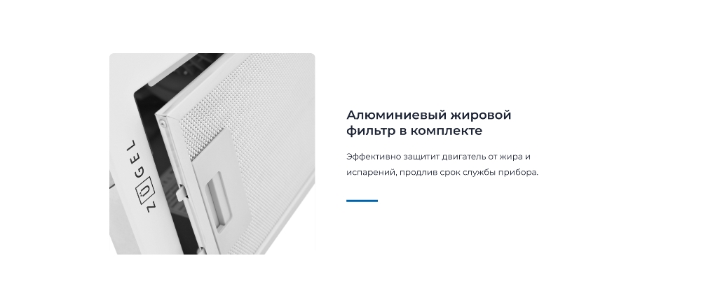 Фильтр в комплекте