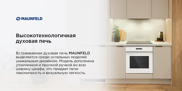 высокотехнологичная печь
