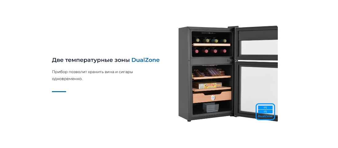 Две температурные зоны