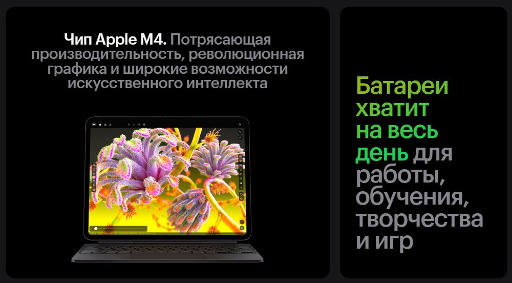 Чип Apple M4