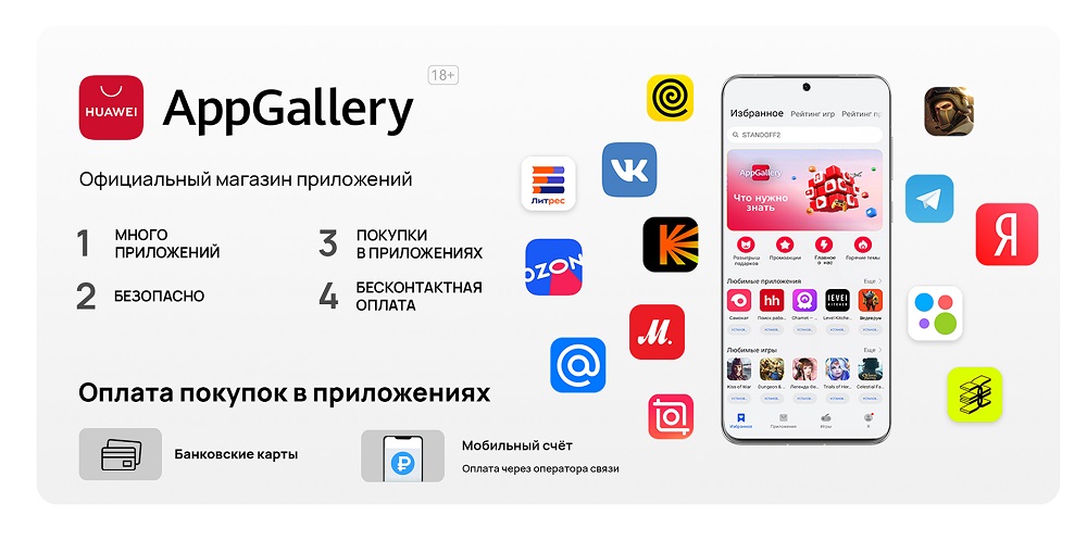 AppGallery