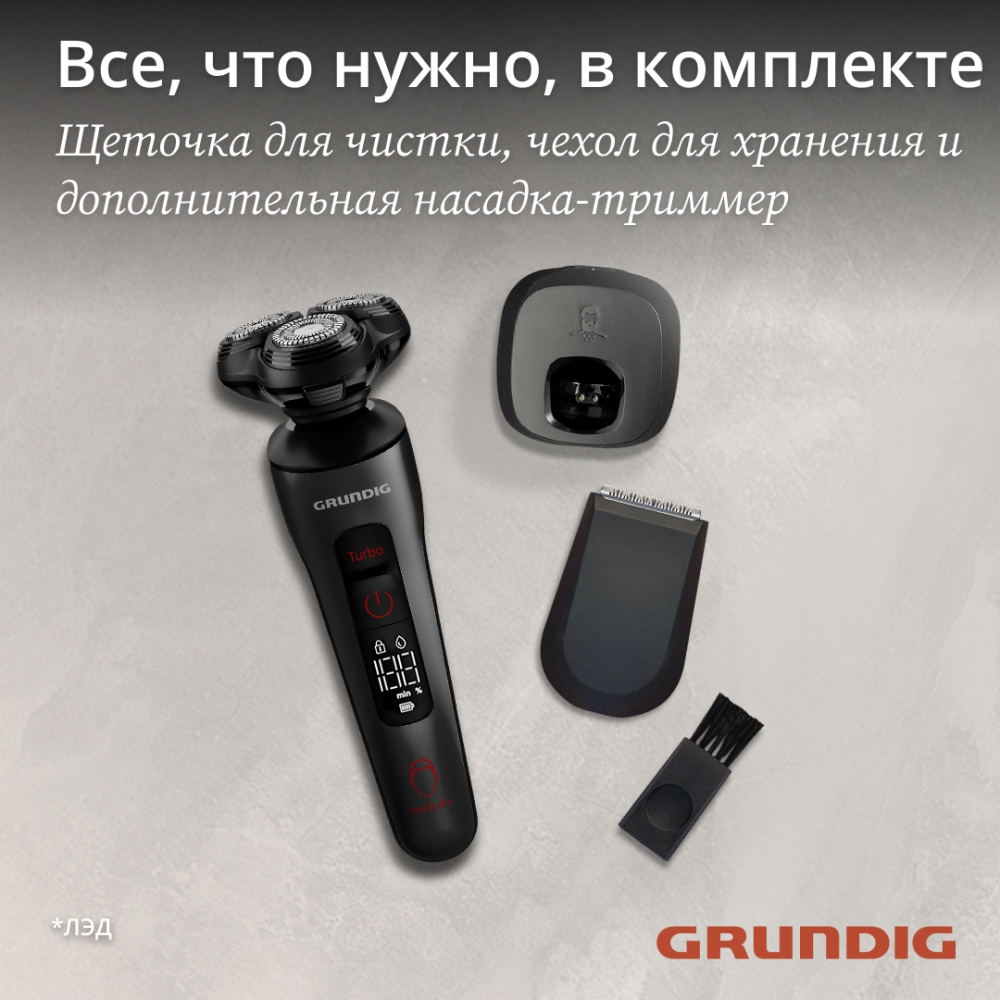 Grundig MS 9130 Щеточка для чистки