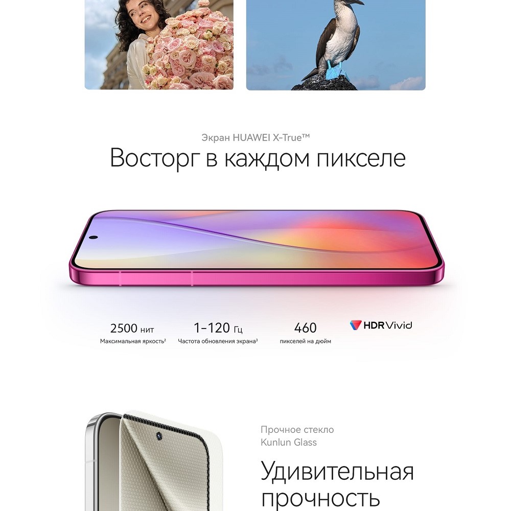 Большой экран