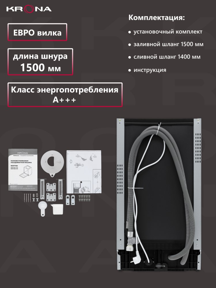 Комплектация