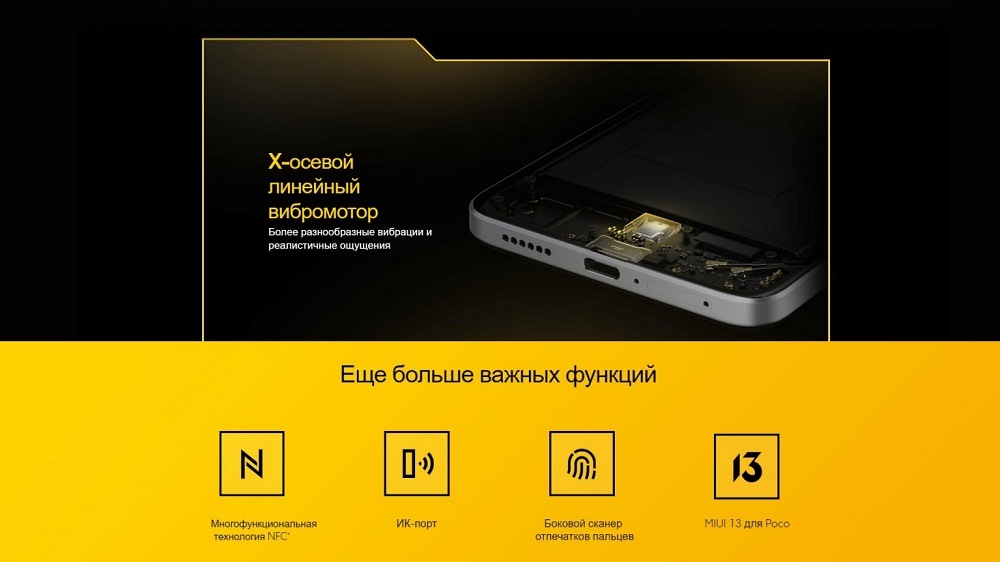 X-осевой линейный вибромотор