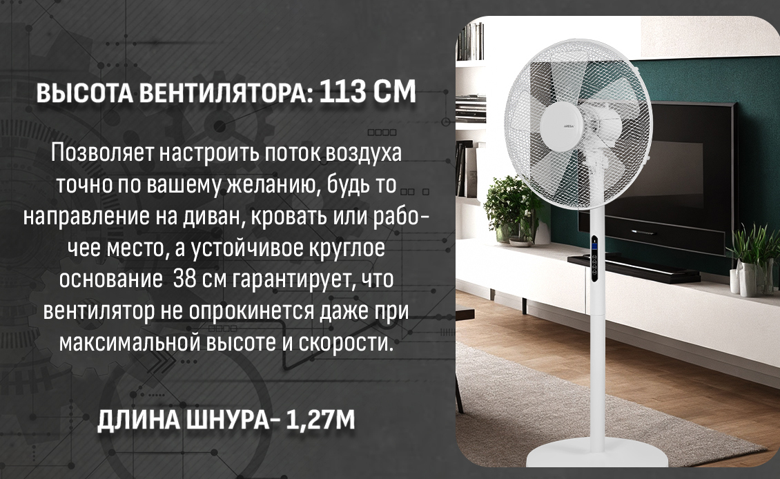 высота 113см