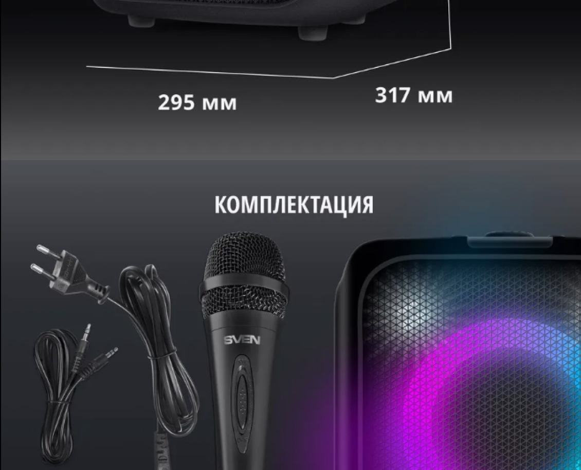 Полная комплектация