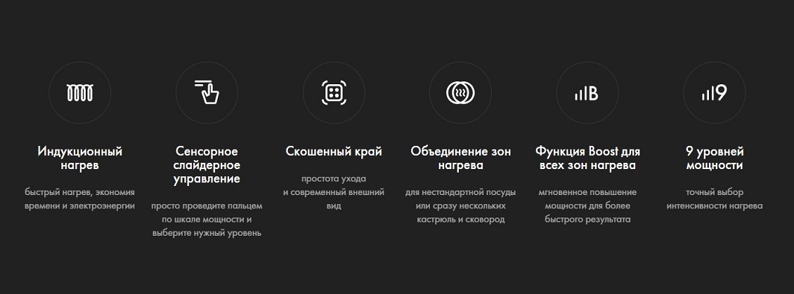Варочная поверхность HHK-Y64TJVB Ключевые особенности