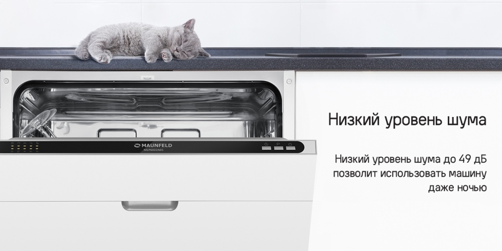 Низкий уровень шума