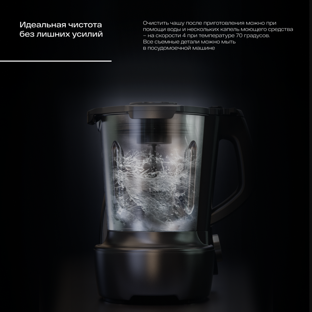 идеальная чистота 