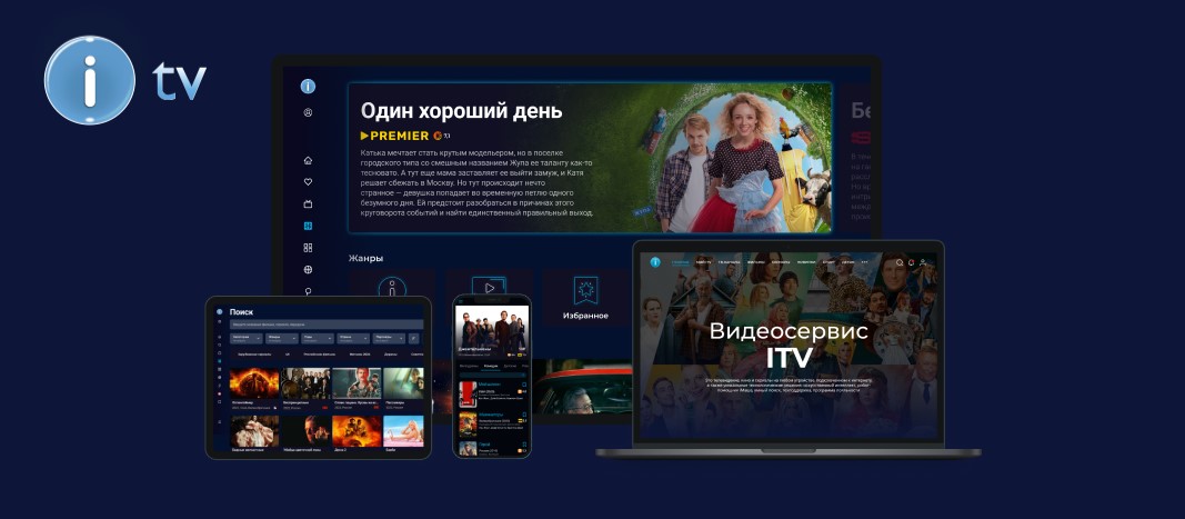 Видеосервис iTV