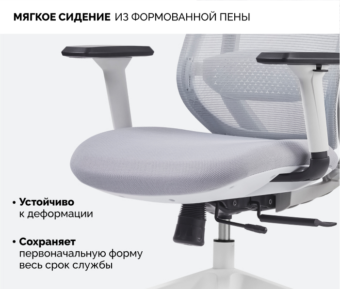 мягкое сидение