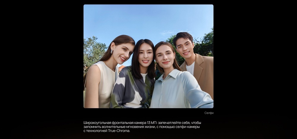 HUAWEI Mate 50 Pro Широкоугольная фронтальная камера