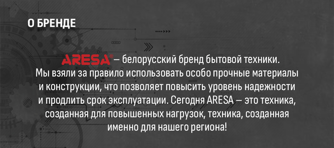 о бренде