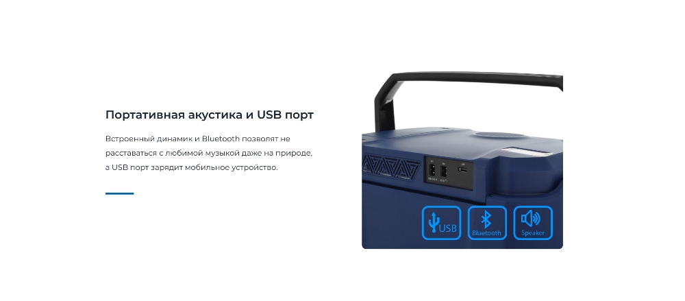 Портативная акустика
