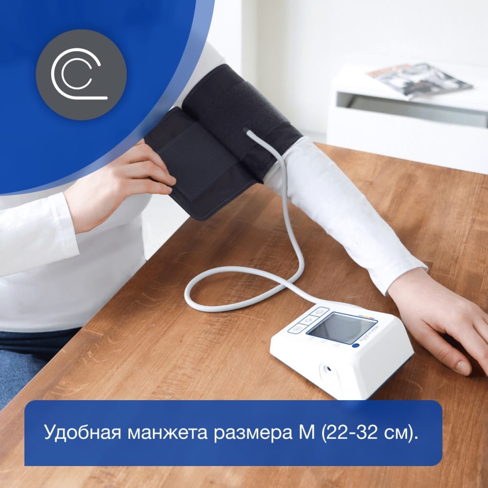 Удобная манжета