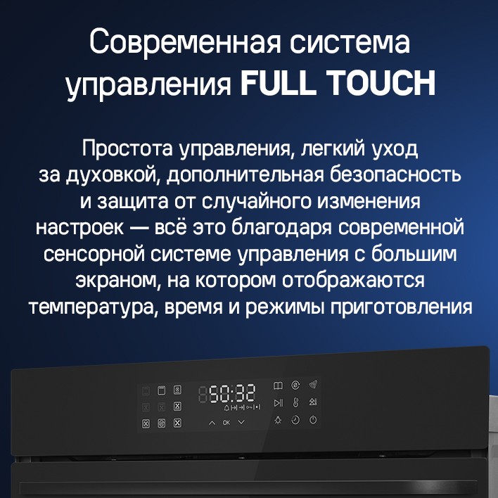 Сенсорное управление