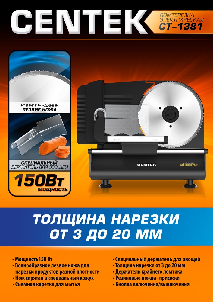 Ломтерезка