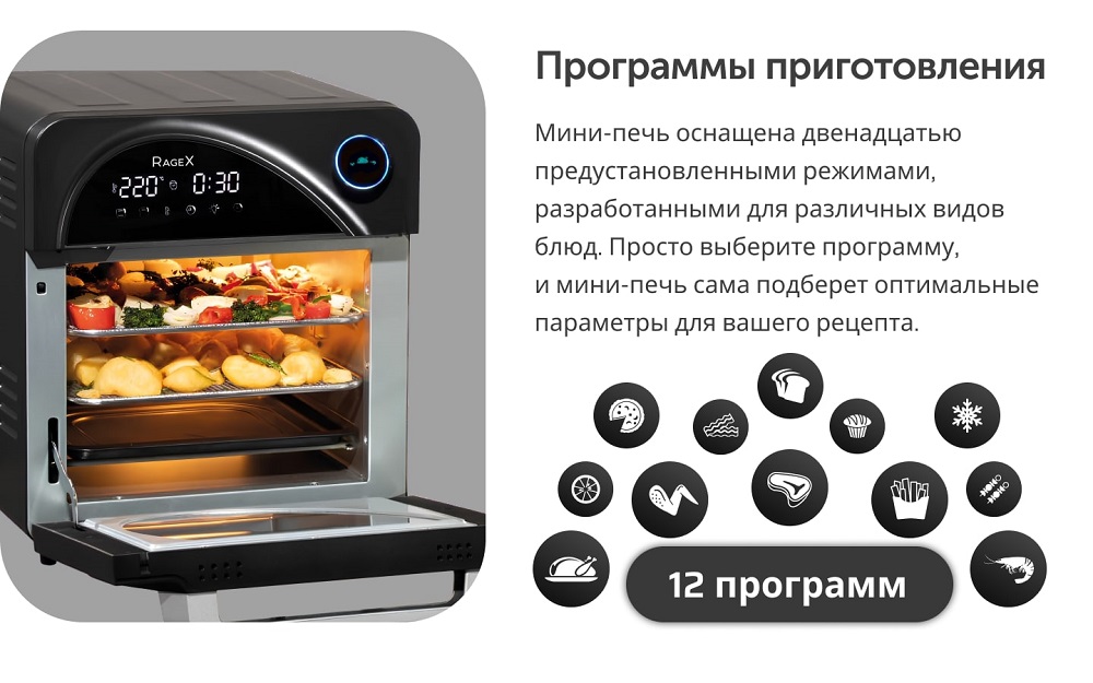 программы приготовления