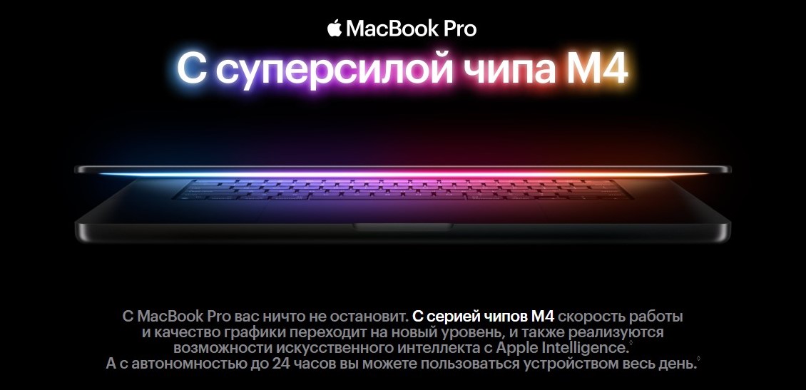 Ноутбук Apple Macbook Pro Чип М4
