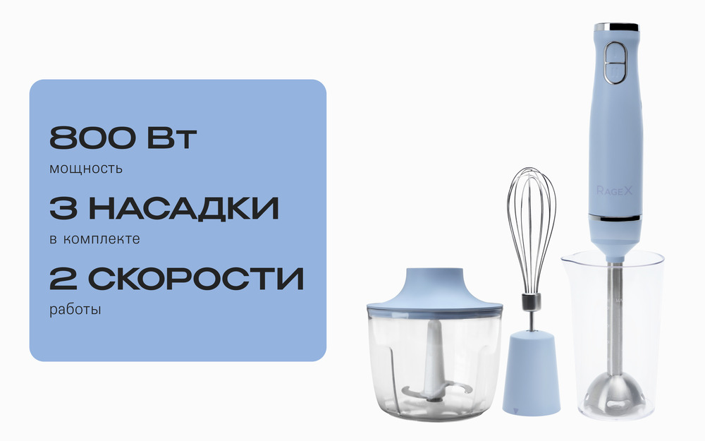 800Вт