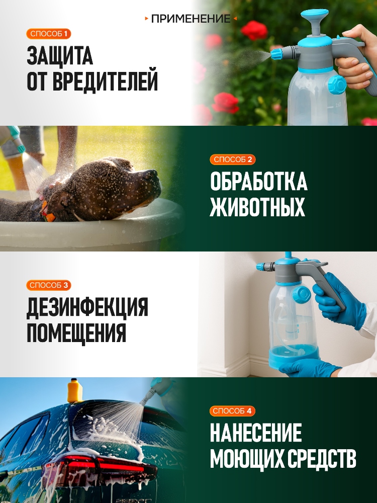 Обработка животных