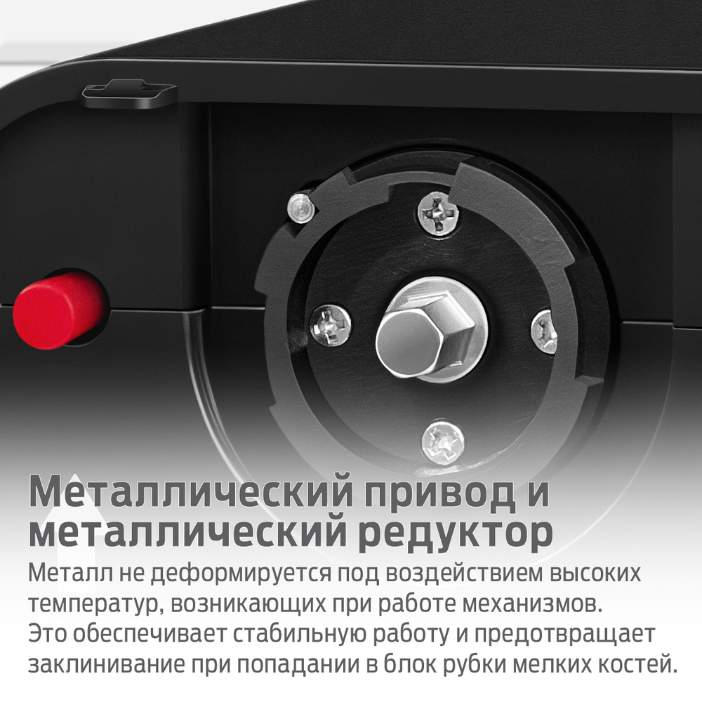 металлический привод