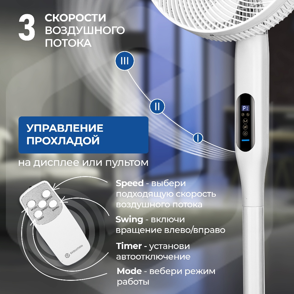 3 скорости потока
