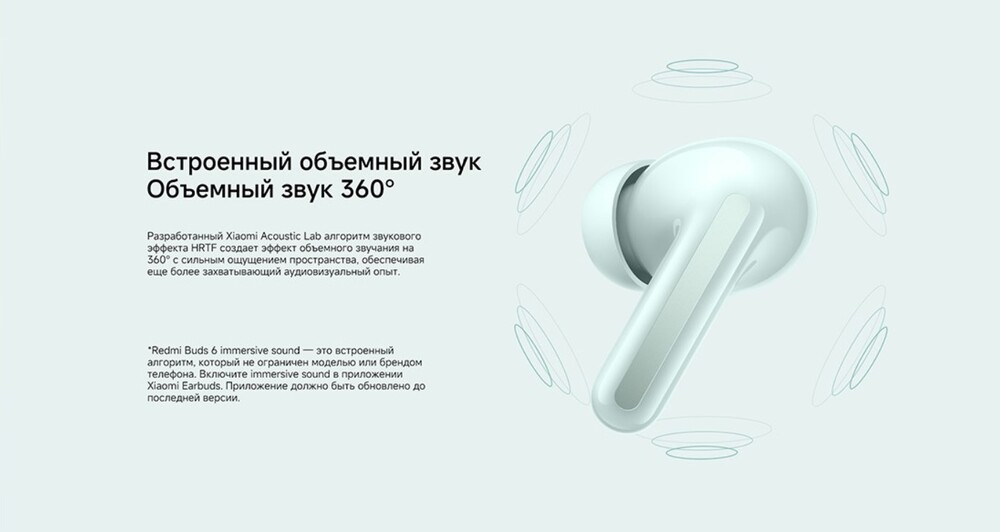 объемный звук 360