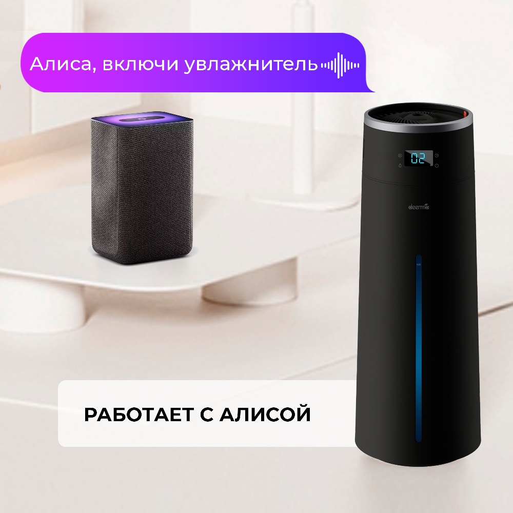 Работает с Алисой