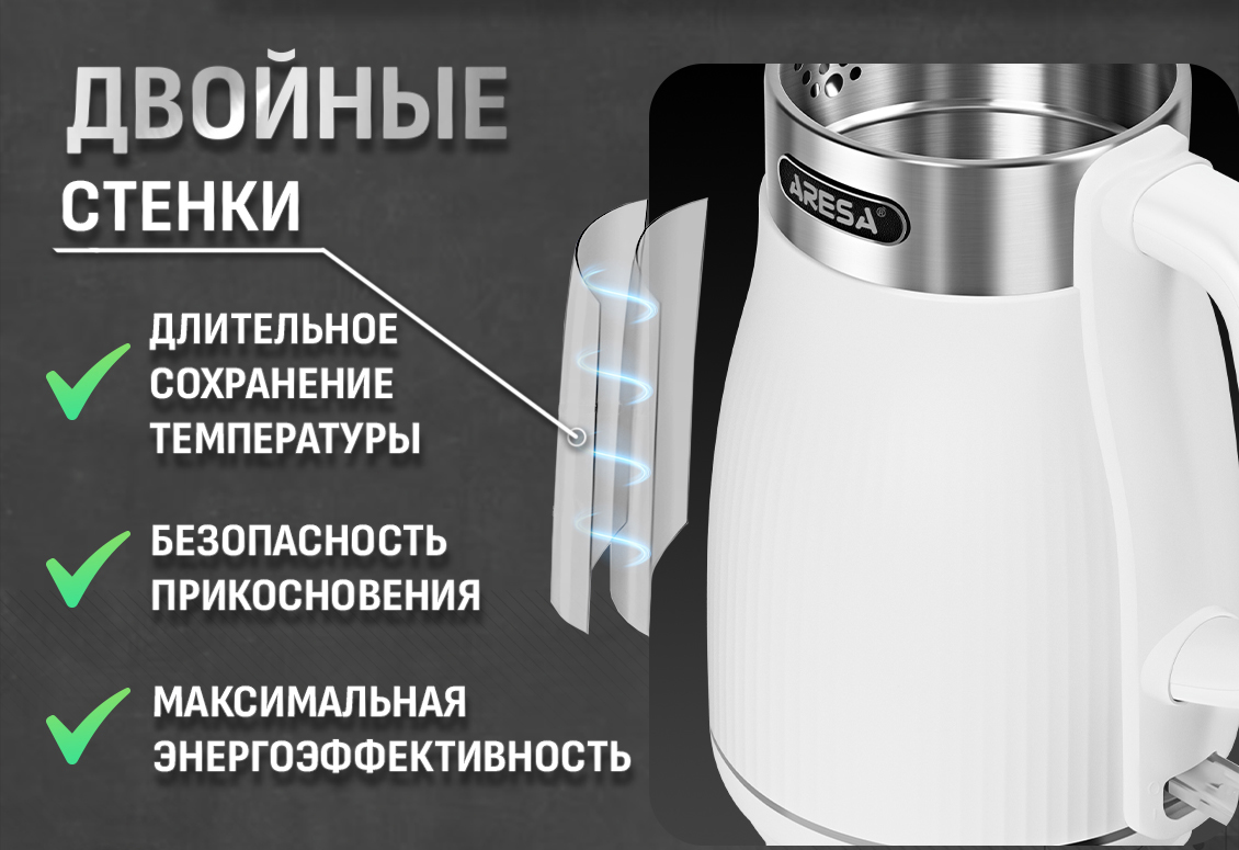 двойные стенки