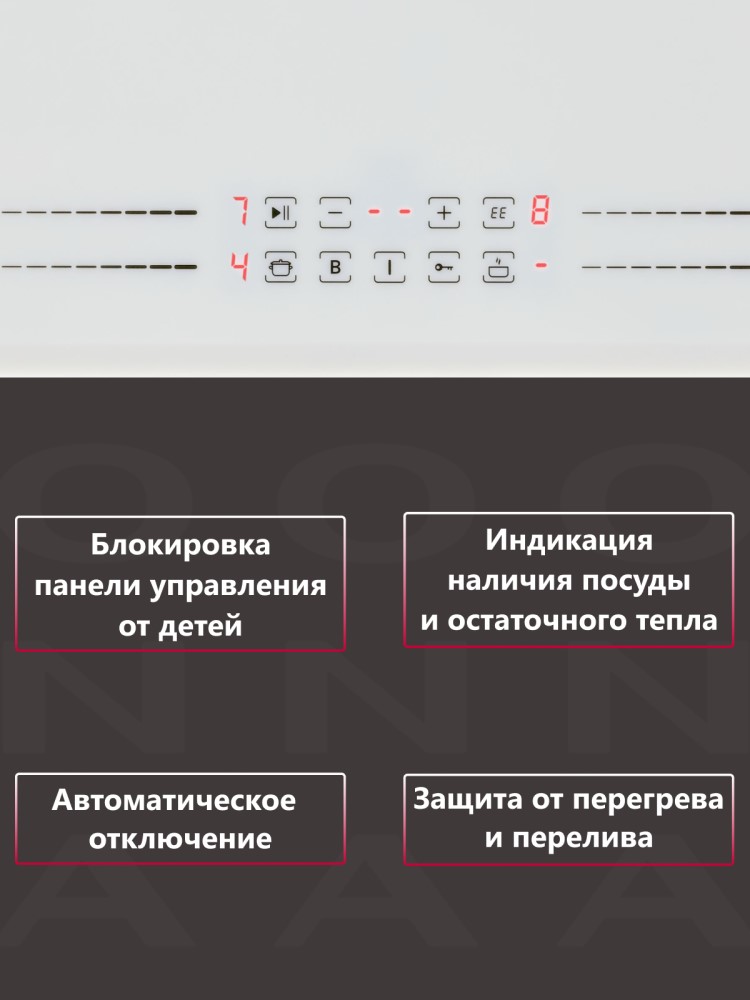 Управление варочной поверхностью