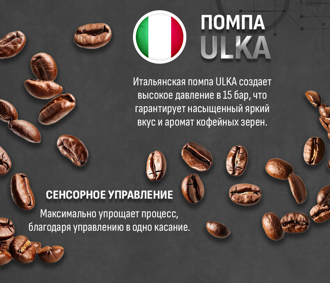 Сенсорное управление