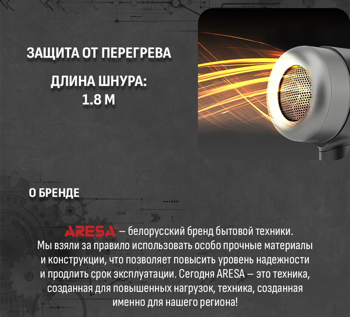 Защита от перегрева
