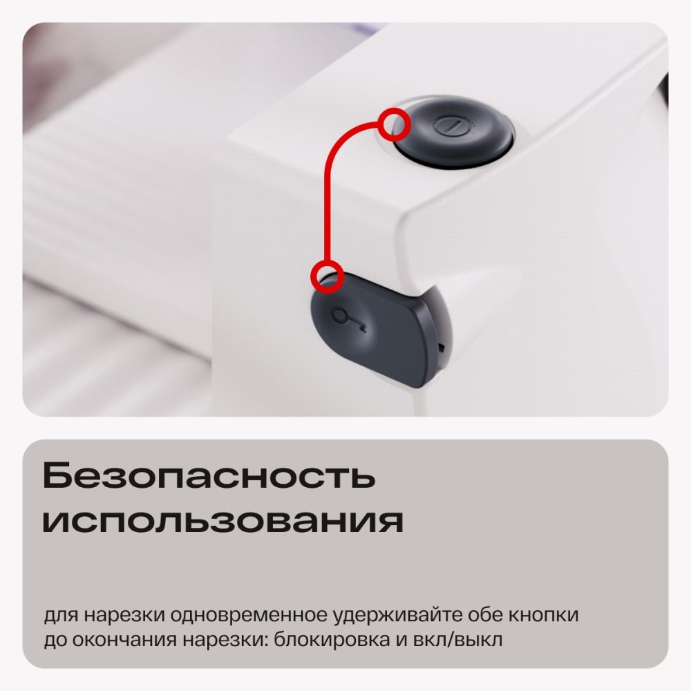 Безопасность использования