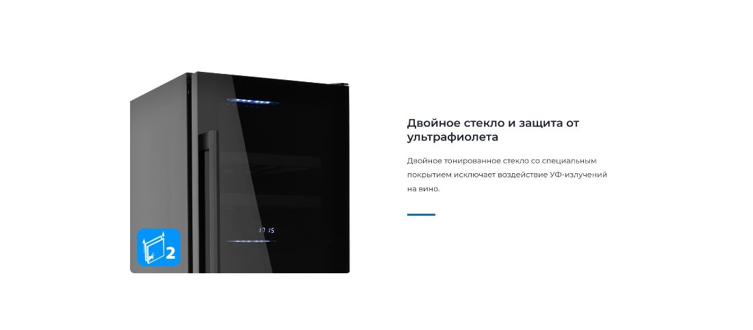 Двойное стекло