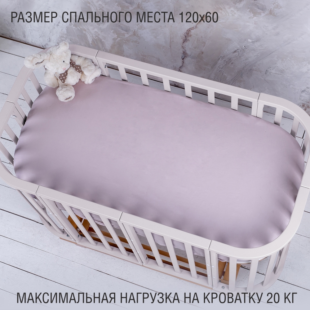Спальное место 120 на 60