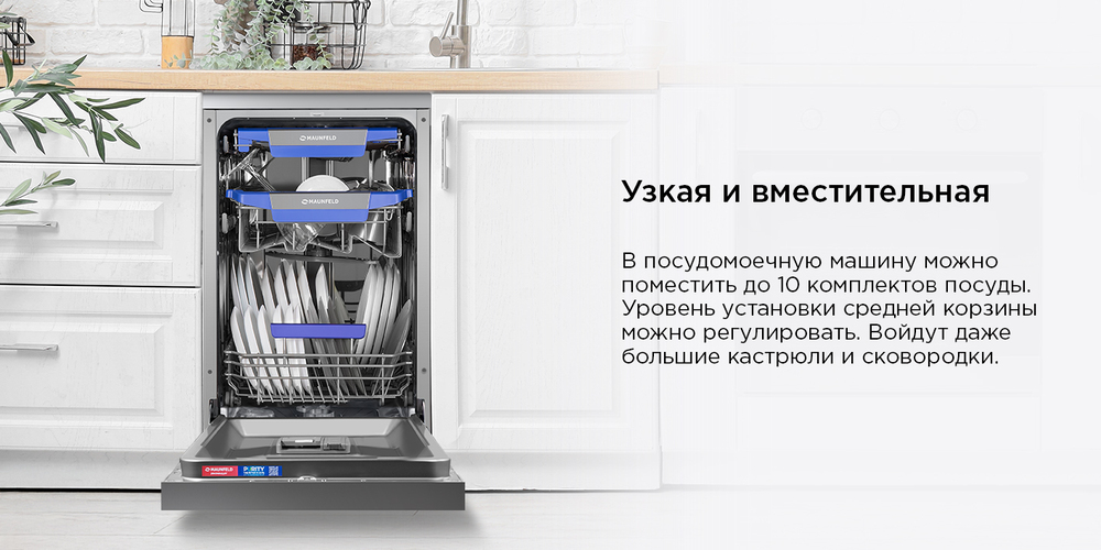 узкая и вместительная