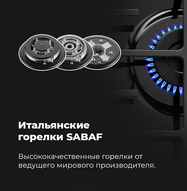 Итальянские горелки SABAF