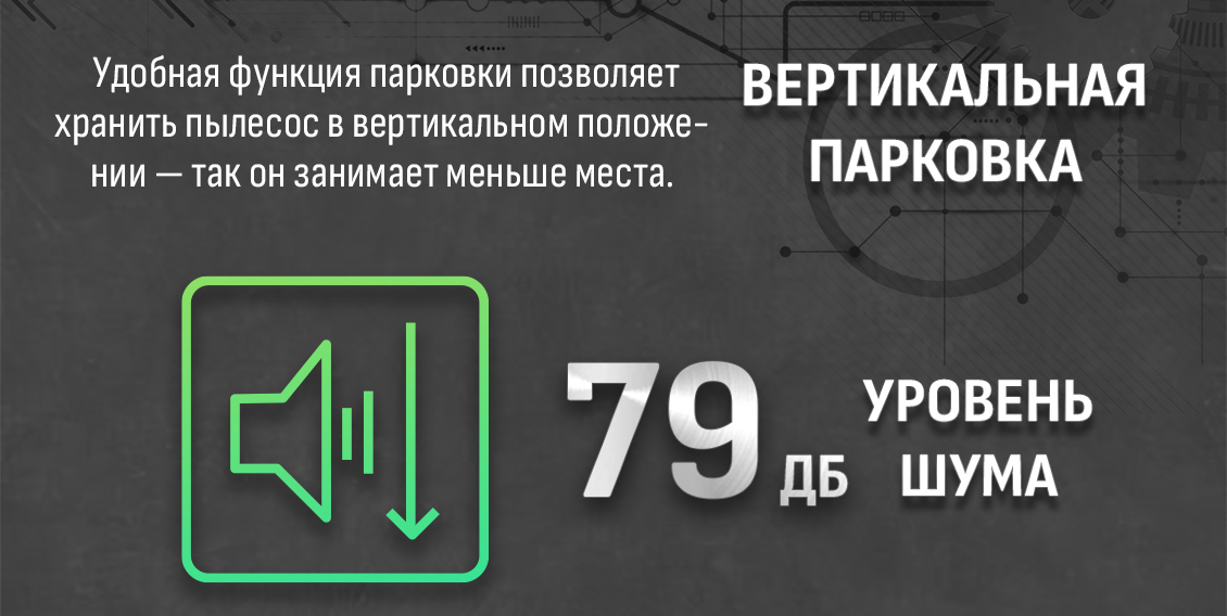 вертикальная парковка